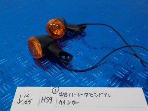 HS9●〇★（1）中古　ハーレーダビッドソン　ウインカー　5-12/25（も）