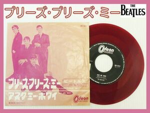 EP ビートルズ 赤盤 Please Please Me プリーズプリーズミー/アスクミーホワイ BEATLES オデオンレコード 歌詞 解説 OR-1024 レア