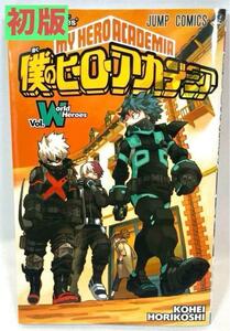 初版　僕のヒーローアカデミア 劇場版　映画　入場特典 W巻