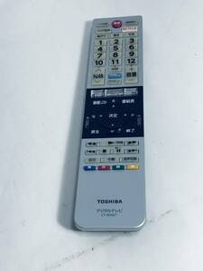 【東芝 純正 リモコン 1N02】動作保証 即日発送 CT-90467 55G20X/49G20X/50M500X/32V30/40V30/32V31/40V31/43G20X 等