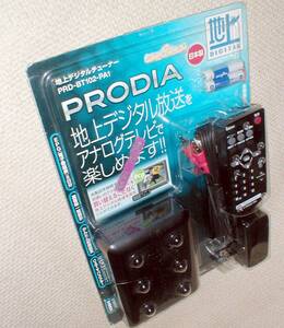 PRODIA PRD-BT102-PA1 PIXELA 日本製 地上デジタルチューナー 一式 送料600円