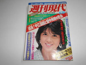 週刊現代 1984年昭和59年9 29 加藤香子/当世OL図鑑/山下泰裕 本田靖春/横須賀昌美 西川のりお/高橋真梨子 太田幸司 須藤ゆき/田吹美智代