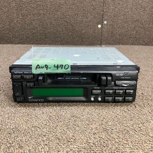 AV9-470 激安 カーステレオ KENWOOD RX-250 Y36-2480-01 80502557 FM/AM カセット テープデッキ 通電未確認 ジャンク