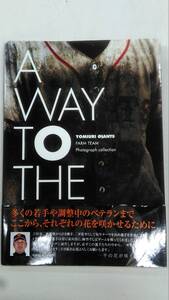 A WAY TO THE HERO　 ー千の花が咲く日までー　　　Ybook-1745