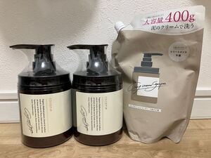 新品!!cocone☆クレイクリームシャンプー ME 本体380g 2本、つめかえ用400g☆泡立たないクリームタイプ ベルガモットアールグレイの香り