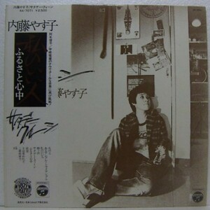 LP,内藤やす子　サタデークィーン