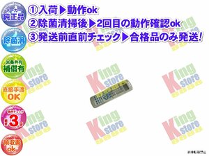 生産終了 パナソニック Panasonic 安心の 純正品 ビデオデッキ NV-HX10G S 用 の リモコン のみ動作OK 即発送