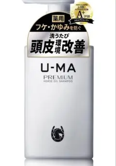 U-MA ウーマシャンプープレミアム【医薬部外品】薬用 スカルプケア 300ml