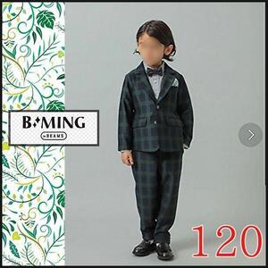  【B:MING by BEAMS】スーツ　120　セットアップ　セレモニー　入学式　手洗い　ビーミングバイビームス　チェック　卒園式　男児　結婚式