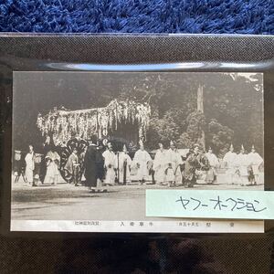 ポストカード　☆　絵葉書　レア貴重　昔の懐かしい古写真　京都名所　葵祭　牛車乗入　１枚　昭和レトロ　アンティーク雑貨