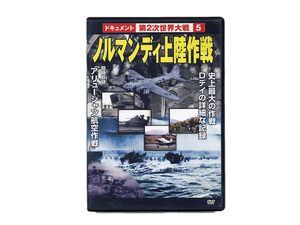 ノルマンディー上陸作戦　同時収録「アリューシャン航空作戦」　ドキュメント第2次世界大戦 5