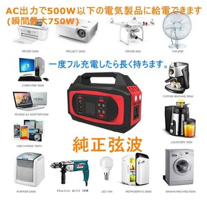 ポータブル電源大容量500W 防災用品 車中泊 防災グッズ車中泊 キャンプ アウトドア 発電機 