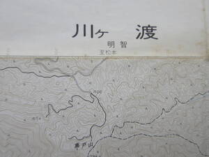 岐阜・愛知県古地図★「川ヶ渡」(かわがと)昭和49年8月発行　2万5千分の1　3色刷り　国土地理院