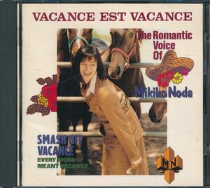 J-POP┃野田幹子│ノダミキコ┃ヴァカンス、ヴァカンス│Vacance Est Vacance┃CBSソニーCSCL-1483│1990.08.22年│2800円┃管理7488