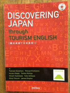 DISCOVERING JAPAN though TOURISM ENGLISH / 英会話テキストとCD /中級