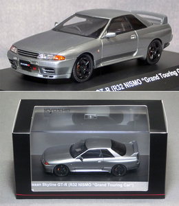 日産スカイライン GT-R [R32] NISMO　Grand Touring Car（グレーメタリック）　*1/43スケール　*京商製　*品番KSR43104GR　　*04