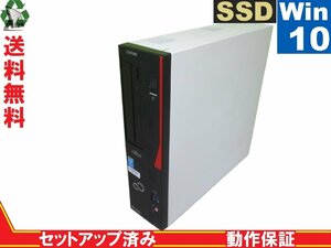 富士通 ESPRIMO D583/J【512GB SSD搭載】　Core i5 4690　16GBメモリ　【Win10 Pro】 Libre Office 長期保証 [88158]