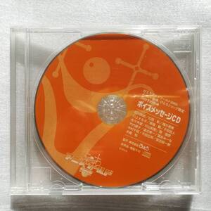 ぴえろアニメワールド2003 イベント会場・ぴえろショップ限定 DVD予約特典 ボイスメッセージCD [自 [併