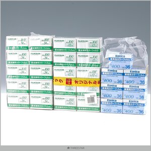 1円～ FUJIFILM 記録用カラーフィルム 24枚撮/12枚撮 計20本/Konica 業務用カラーフィルム 36枚撮 7本 期限切れフィルム【3】