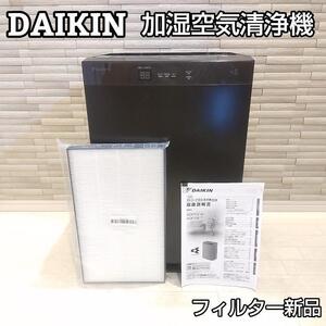 ★集塵フィルター新品★ DAIKIN ダイキン 加湿空気清浄機 ACK70X-T