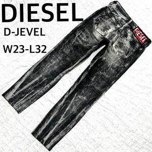 DIESEL ディーゼル　D-JEVEL ストレッチデニムパンツW23-L32