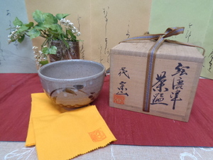 茶道具　抹茶椀　七代宗山　絵唐津　茶　宗sou　共布/共箱　陶器　中古美品 