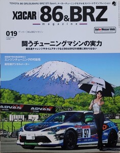 XaCAR 86&BRZmagazine 019 2018年3月号 ザッカー 86&BRZマガジン 交通タイムス社