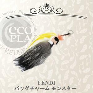 フェンディ FENDI 入手困難 バッグチャーム 美品 モンスター キーホルダー マスコット 希少 カール ラガー フェルド