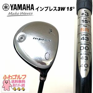 3W 15° SR インプレス　ヤマハ　ふわゴルフ