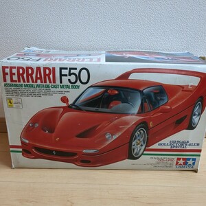 1/12 Ferrari フェラーリ F50 コレクターズクラブ・スペシャル TAMIYA(タミヤ)