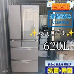 送料設置無料　日立　人気モデル　大型冷蔵庫　620L