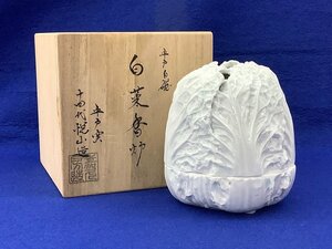 平戸焼/悦山 白菜香炉/白磁 箱に落書き有 未使用品 ACB