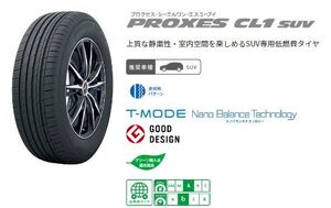 TOYO●215/70R16●PROXES CL1 SUV(プロクセス シーエルワン エスユーブイ) 4本価格 4本送料税込み 総額27,800円！！