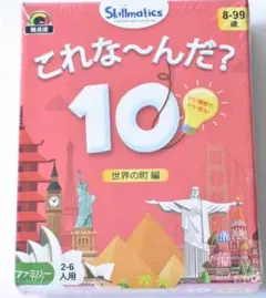 これな～んだ 世界の町編 8歳以上 2～6人用カードゲーム/S155