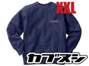 リバース縫製 サイドリブ カブヌシ SWEAT NAVY XXL/ネイビー紺ビンテージスウェットチャンピオン株主ホンダsupercub110プレスカブmd50md90