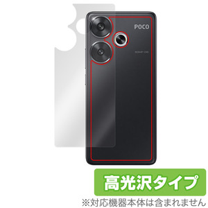 Xiaomi POCO F6 背面 保護 フィルム OverLay Brilliant for シャオミー スマホ ポコ 本体保護フィルム 高光沢素材