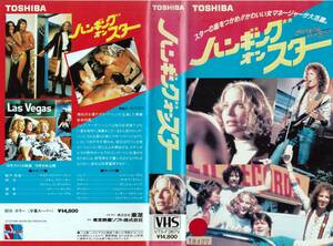 ●ＶＨＳ●　ハンギング・オン・スター (1978)　デボラ・ラフィン