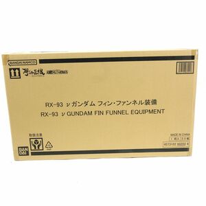 067s【輸送箱未開封】METAL STRUCTURE 解体匠機 機動戦士ガンダム 逆襲のシャア RX-93 νガンダム フィン・ファンネル装備