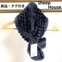 SheepHouseレッキスラビット襟巻き　定価税込¥22,000 タグ付き