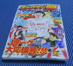 ★新品未開封 未読品★高橋陽一★キャプテン翼マガジン vol.3 2020年9月4日号★グランドジャンプ増刊★付録 エコバッグ付 欠品なし 完備★