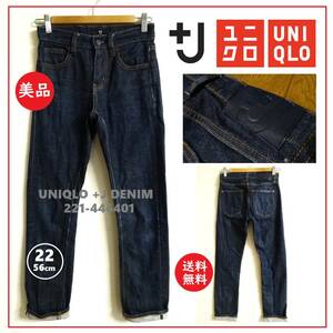 送料込 美品★UNIQLO +J セルビッジ ストレートジーンズ W22(56cm) 221-446401★ユニクロ/デニム/ジーパン/インディゴブルー/セルビッチ