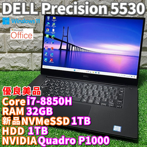 《美品》超ハイスペックワークステーション！【DELL Precision 5530】Corei7-8850H！新品NVMeSSD1TB！HDD1TB！RAM32GB！NVIDIA GPU搭載！