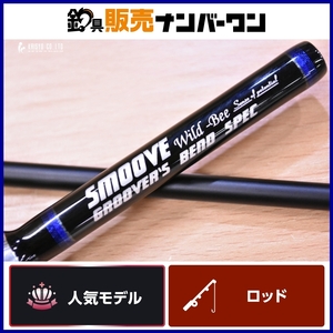 【程度良好美品☆人気モデル】グルーバーズベンド SMOOVE Wild-Bee スムーヴ ワイルド ビー GROOVER