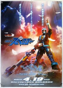 仮面ライダー ゴースト スペクター ポスター Y08006