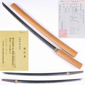 ◎兼則　保存刀剣　長さ・５２．５ｃｍ（白鞘入）