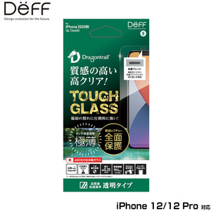 iPhone12 Pro / iPhone12 保護ガラス TOUGH GLASS(Dragontrail + 2次硬化) for iPhone 12 Pro / iPhone 12(透明) DG-IP20MG2DF deff クリア