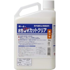 新品 ターナー色彩 1L UV001902 全艶 水性UVコート 画用液 Color Turner 100