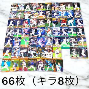 5 プロ野球 チップス カード カルビー 年代物 2022 2023 キラ ノーマル まとめ 66枚 