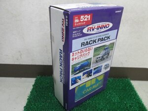 ★未使用品★CAR MATE RV-INNO IN-521 ラックパック　保管品【他商品と同梱歓迎】