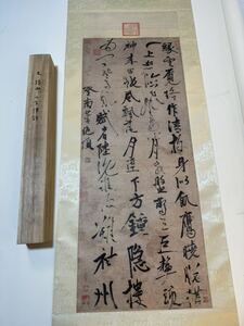 二玄社 珍蔵品 中国古美術 掛軸 元の国 張雨 隷書七言詩 旧藏 手巻 掛け軸 中国画 書画 細密印刷 国立故宮博物院 